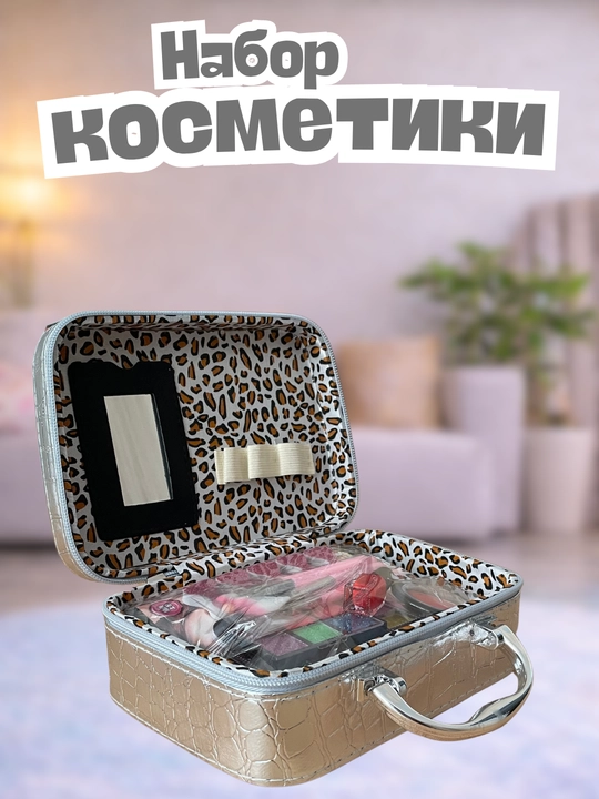 Detskiy kosmetika, pardoz aksesuarlari, makiyaj bolalar uchun, kosmetika bolalar uchun