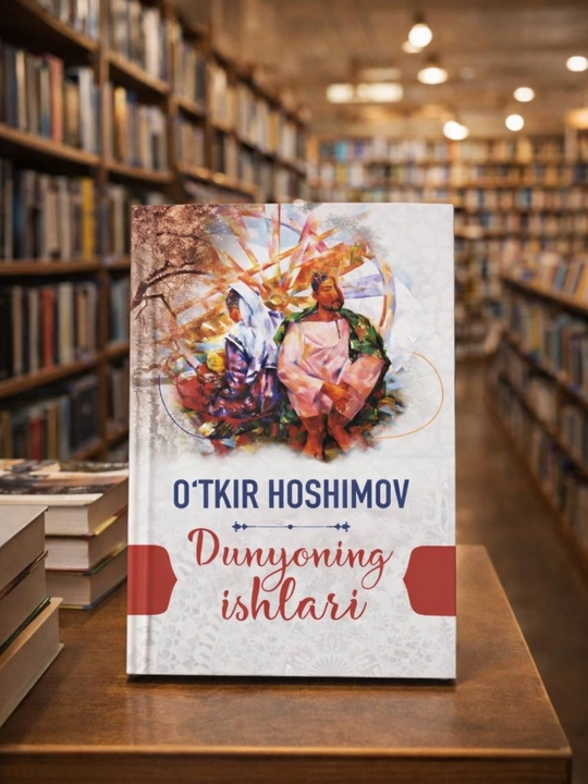 Dunyoning ishlari, O‘tkir Hoshimov, Ona mehri va hayot haqida, Mutolaa uchun kitob - 