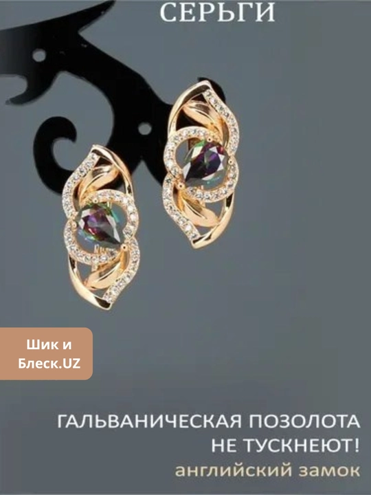 585RG Серьги позолоченные