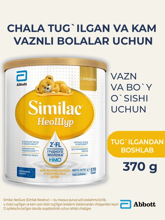 Sut aralashmasi Similac Neoshur, vazni kam bo‘lgan bolalar uchun, 370 gr - 