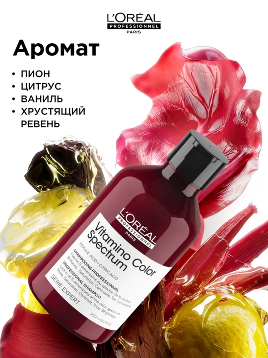 Bo‘yalgan sochlar uchun shampun L'Oreal Professional Vitamino Color Spectrum