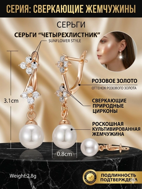 585RG Серьги позолоченные