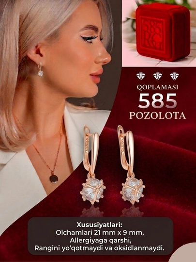 585RG Серьги позолоченные — НОЗШИК6-SERGI-ЗОЛХАКИ