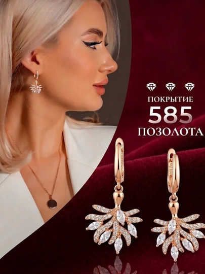 585RG Серьги позолоченные — НОЗШИК6-SERGI-ЖЕЛТ