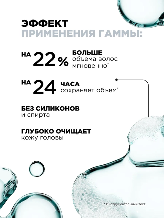 L'Oreal Professional Шампунь Serioxyl Advanced для уплотнения волос, 300 мл