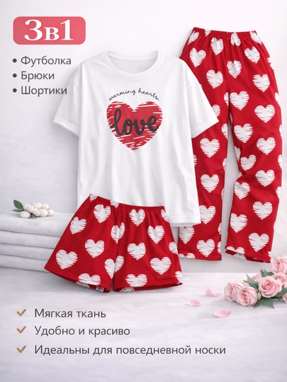 Женская пижама 3 в 1 для дома и сна футболка, шорты и брюки, мягкая и удобная