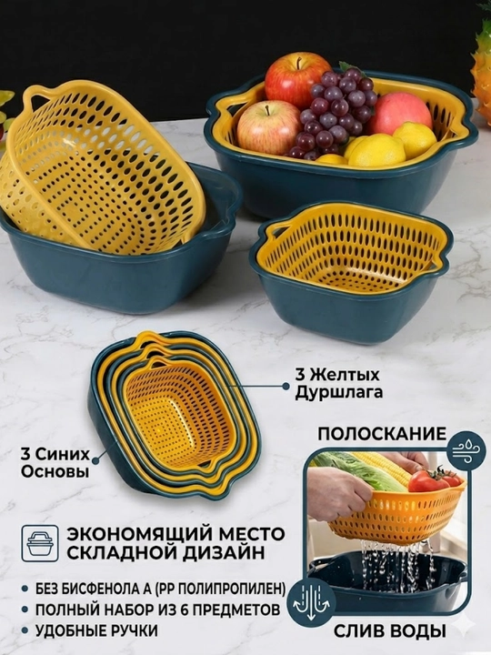 Дуршлаг для макарон и круп, для промывки