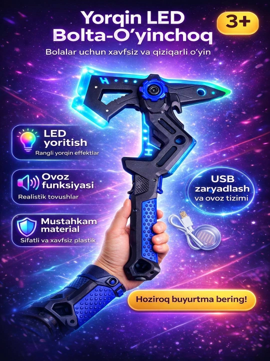 Светящийся LED игровой набор фантазийного оружия – меч и топор, USB зарядка - 