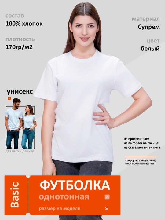Erkaklar va ayollar uchun futbolka, asosiy paxta va laykra