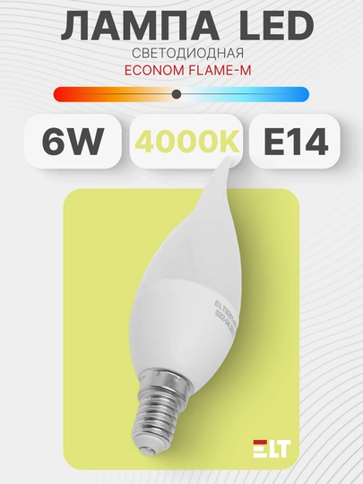 LED chiroq  LED Econom Flame-M 6W E14 4000K ELT - 