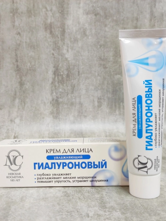 Крем для лица Гиалуроновый, невская косметика