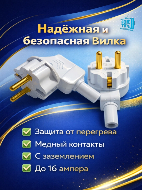 Вилка для электрического кабеля безопасная и надежная, 250 В/16 А - 