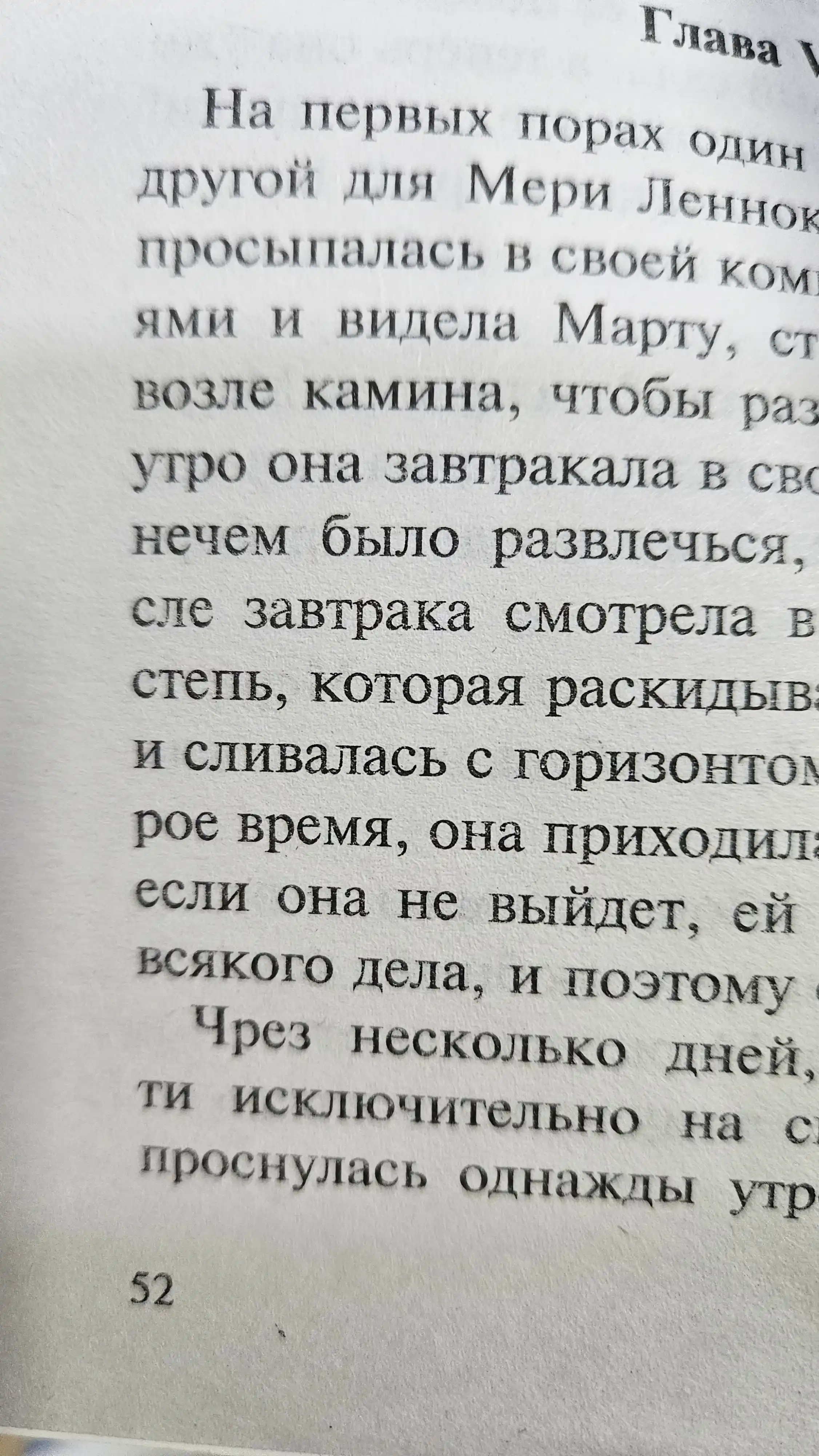 Таинственный сад, Фрэнсис Бернетт