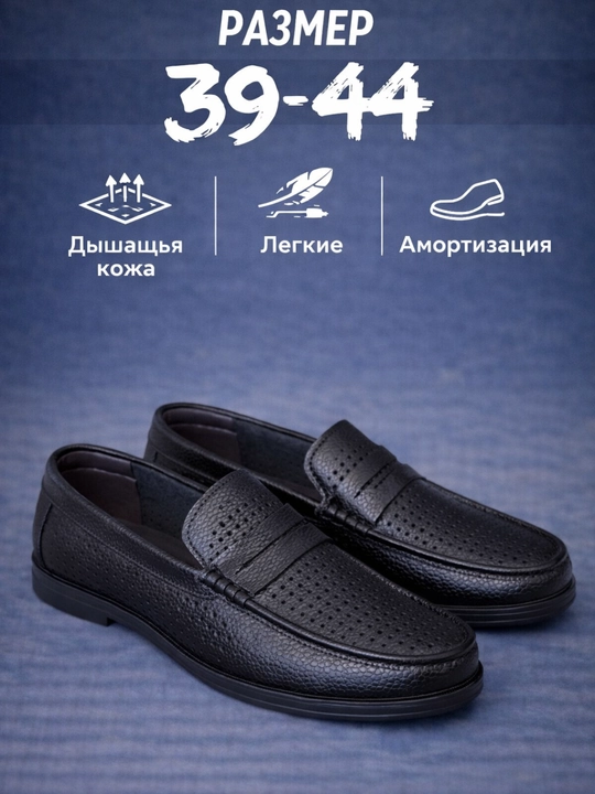 Erkaklar uchun mokasinlar, 39-44