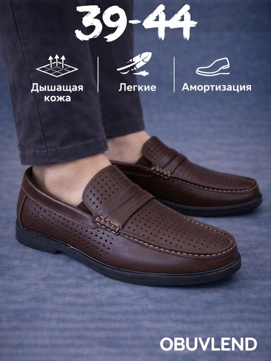 Мужские мокасины, 39-44