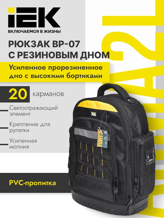 Rezina taglik montaj ryukzagi BP-07, ARMA2L 5 - IEK - 
