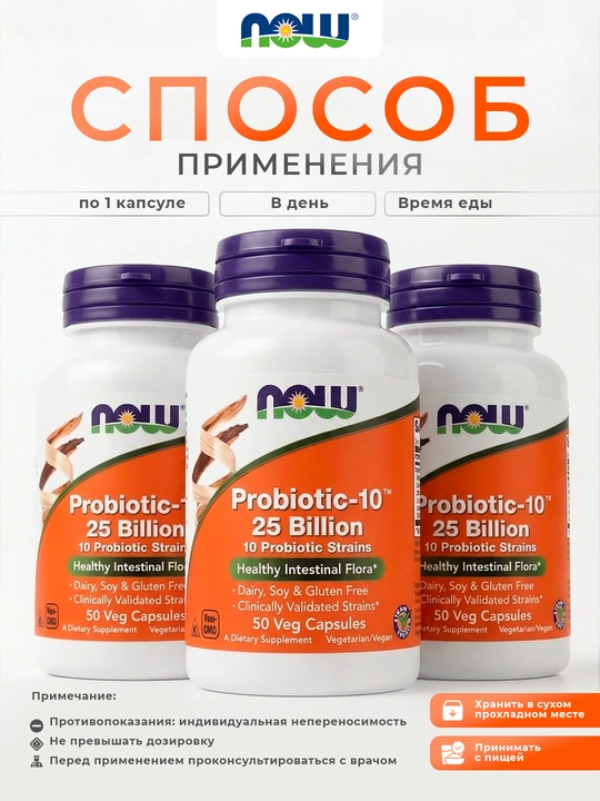 NOW Foods, Probiotic-10, 25 mlrd, 50 kapsula