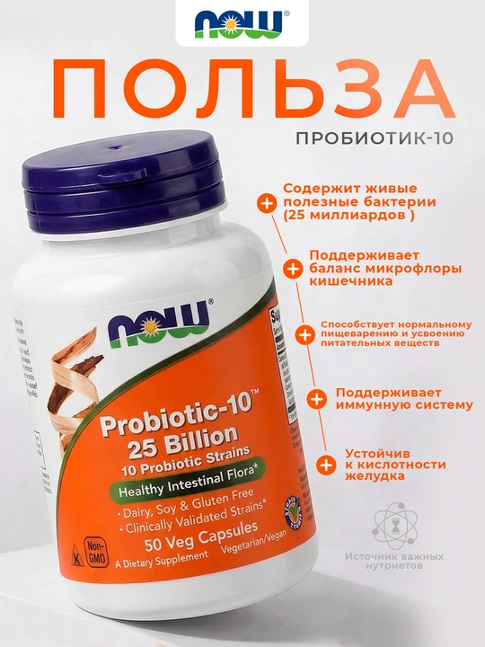NOW Foods, Probiotic-10, 25 mlrd, 50 kapsula