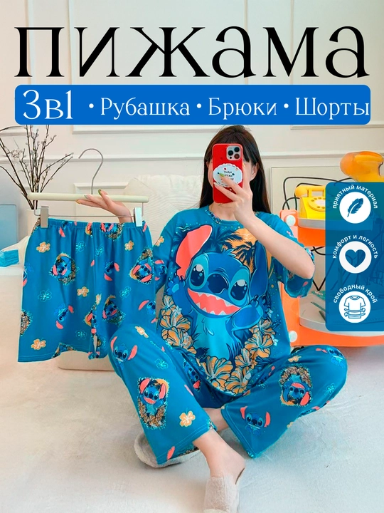 Ayollar uch qismli to'plam pijamasi