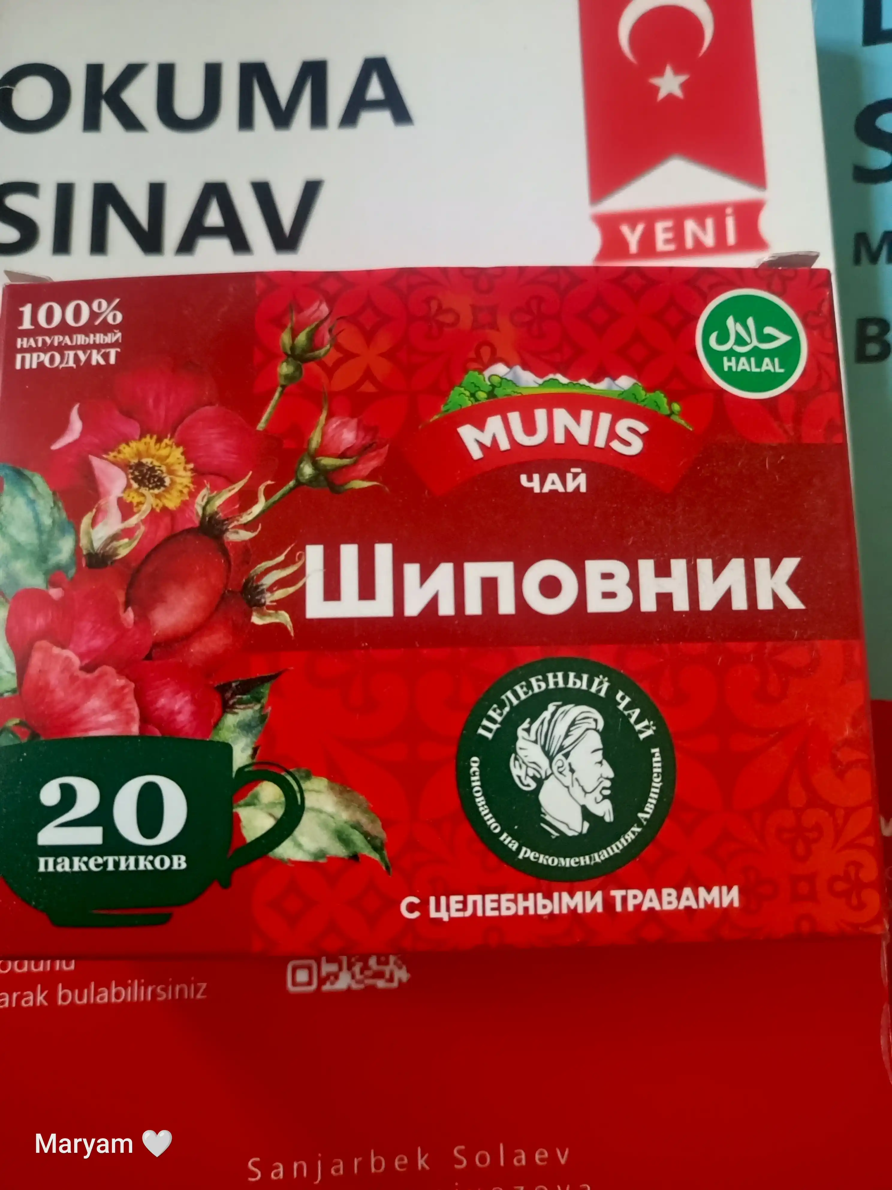 Чай Мунис Шиповник, 40 г