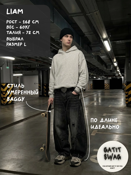 Jinsi baggy oversize Y2K