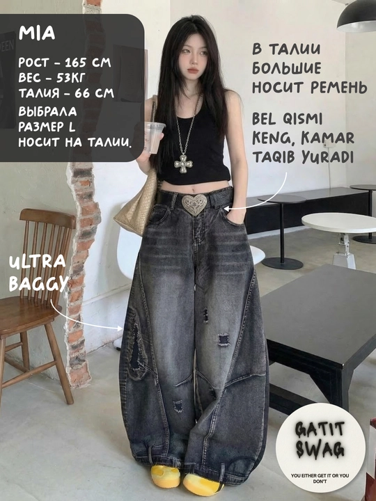 Jinsi baggy oversize Y2K