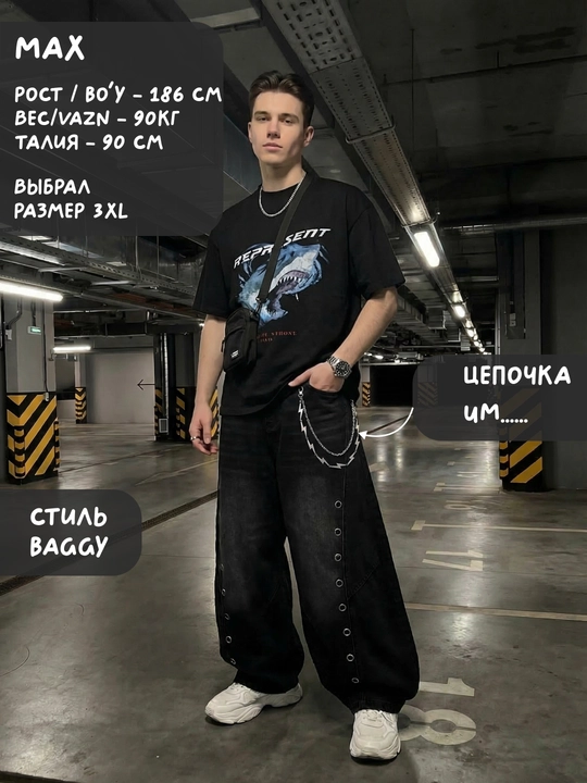 Jinsi baggy oversize Y2K