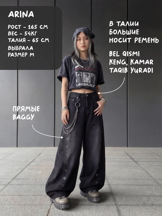 Jinsi baggy oversize Y2K