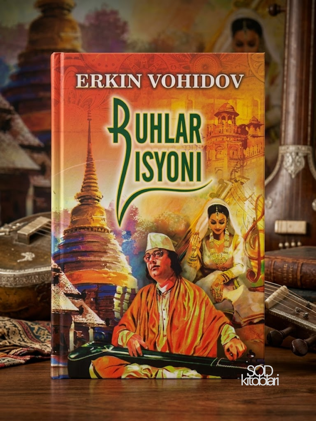 Рухлар исёни, Эркин Вохидов - 