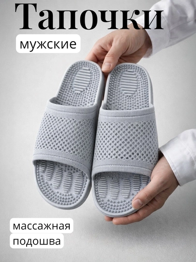 Массажные тапочки, мужские, женские, для бани, тапочки, банные тапочки, шлепанцы — PYBZLY-SUPREMENIKE-БЕЛЫЙ-37