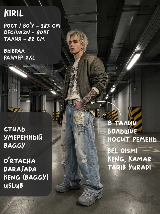 Jinsi baggy oversize Y2K