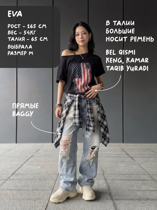 Jinsi baggy oversize Y2K
