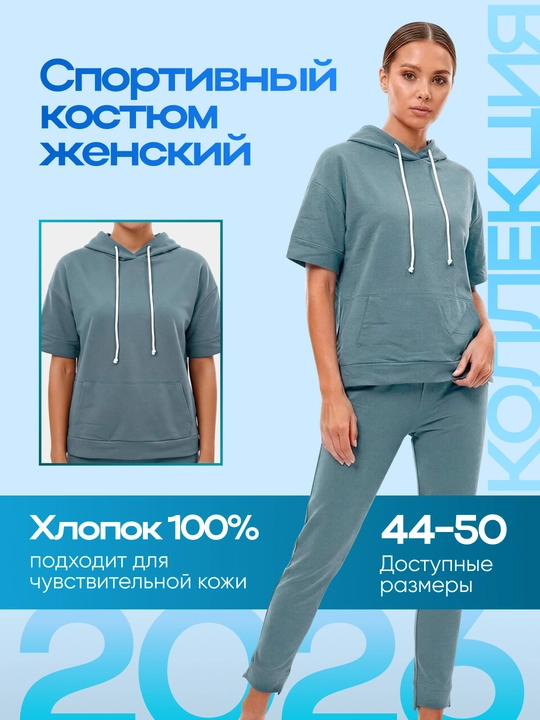 Ayollar sport kiyimi, paxta 100% - 