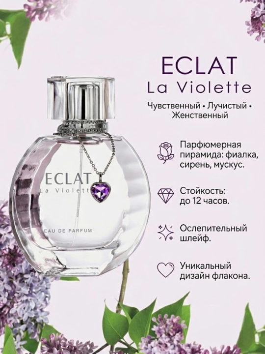 Lanvin Eclat d'Arpege ayollar parfyum suvi, 100 ml / 50 ml/10ml - 