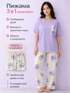 Аметистовый