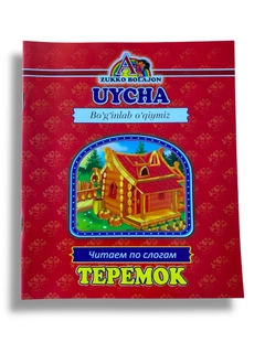 Красный
