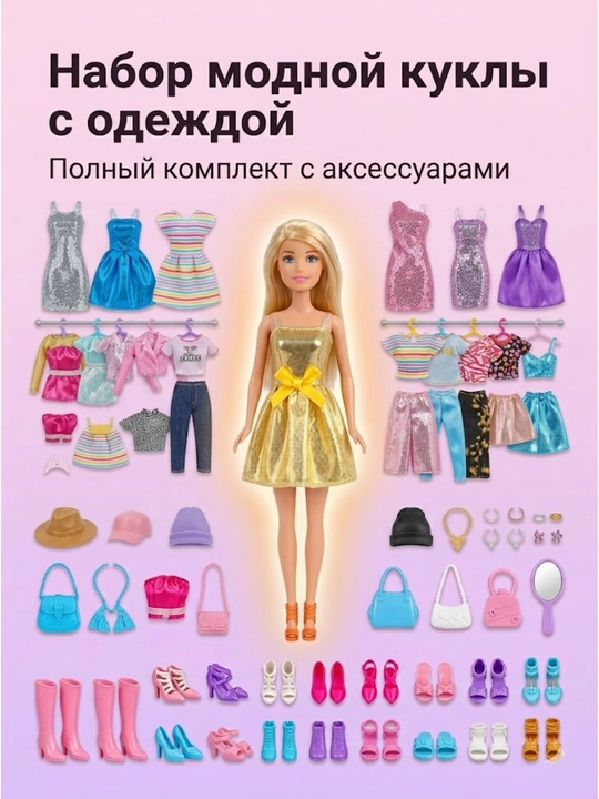 Ko‘p kiyimli moda qo‘g‘irchoq to‘plami — aksessuarlar va kiyimlar bilan(Anlily Collection) - 