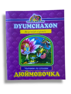 Пурпурный