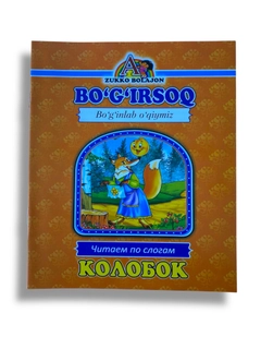 Светло-оранжевый