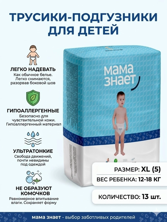 Mama znaet faol chaqaloqlar uchun tagliklar, 3-6 o'lchamlar