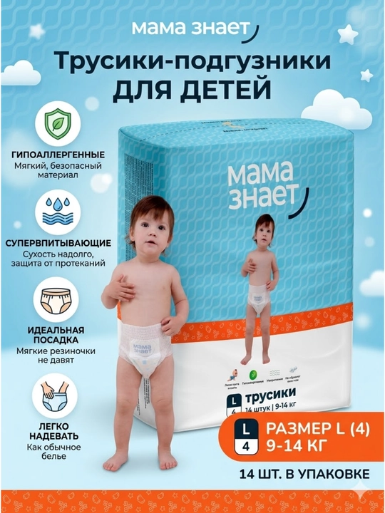 Mama znaet faol chaqaloqlar uchun tagliklar, 3-6 o'lchamlar
