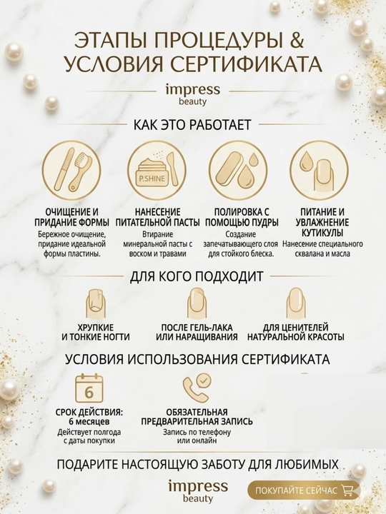 Sovg'a sertifikati Yapon manikyuri uchun Impress Beauty