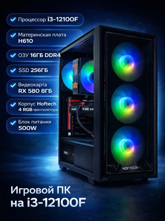O‘yin kompyuteri, gaming kompyuter, kompyuter, ПК,o‘yin uchun kompyuter, o‘yin uchun ПК - 