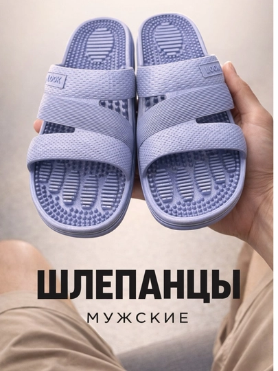 Массажные тапочки, мужские, женские, для бани, тапочки, банные тапочки, шлепанцы — PYBZLY-SUPREMENIKE-СИНИЙ-41