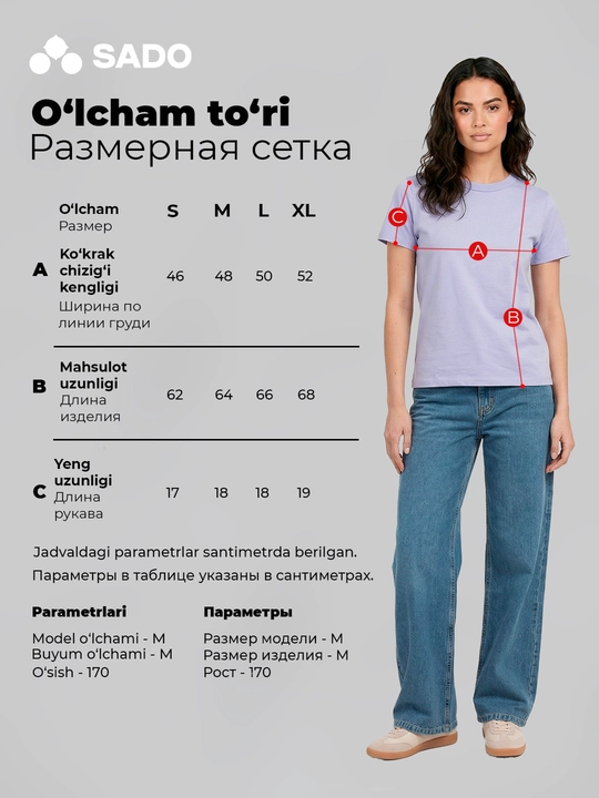 Asosiy ayollar futbolkasi SADO, futbolkalar ayollar