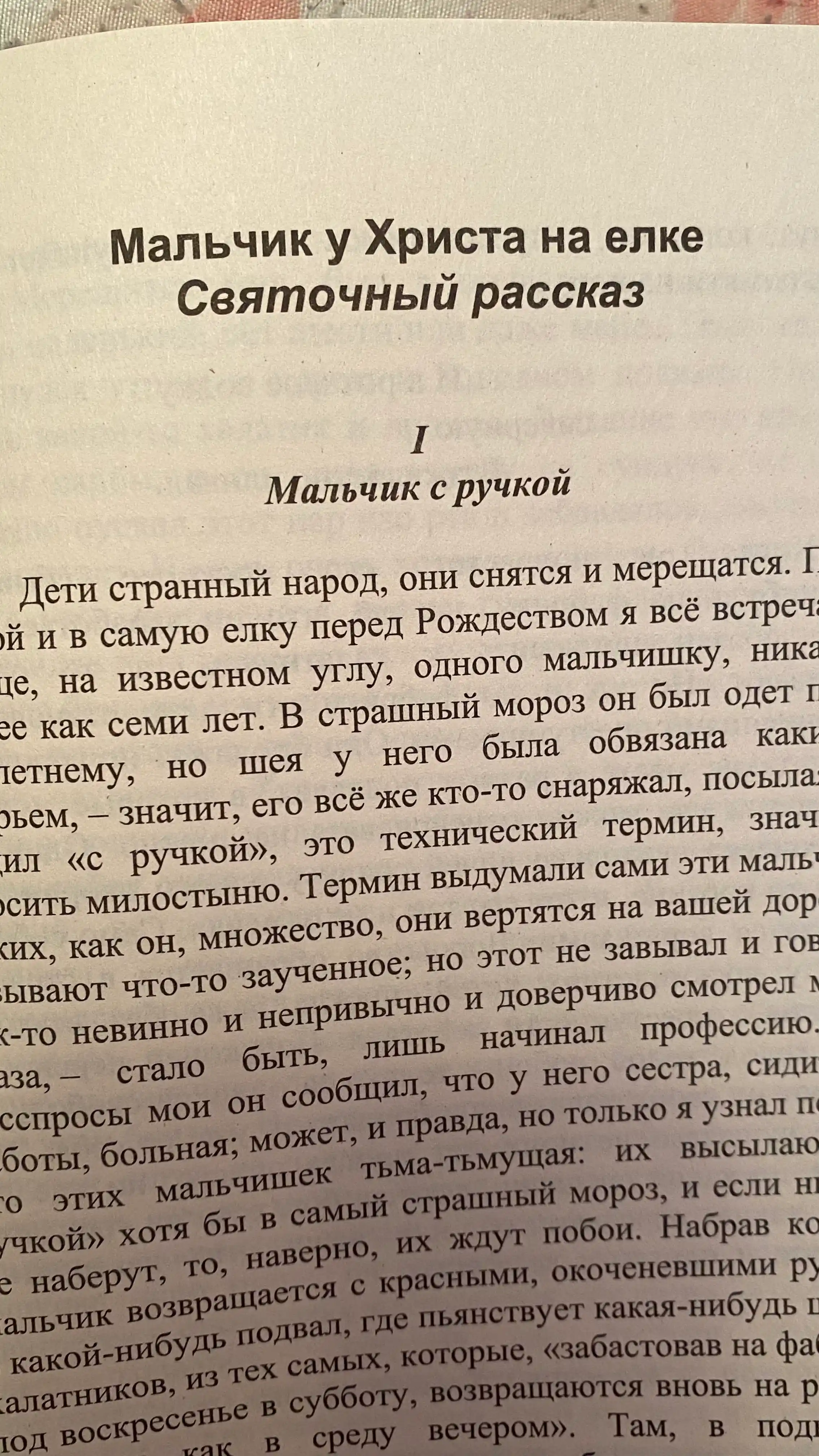 Белые ночи Бедные люди  Федор Достоевский