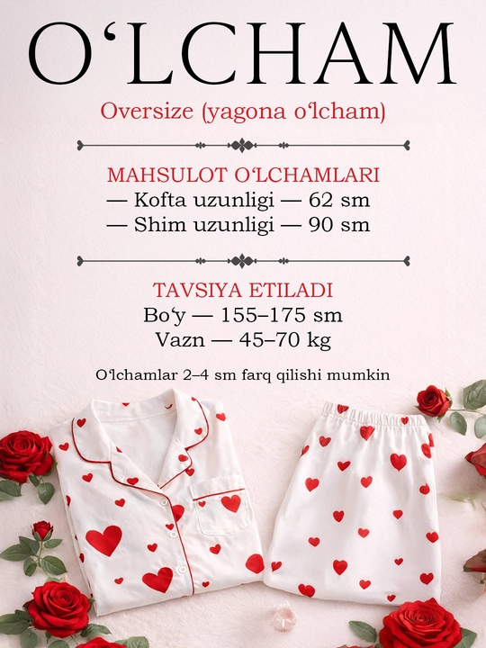 Женская пижама