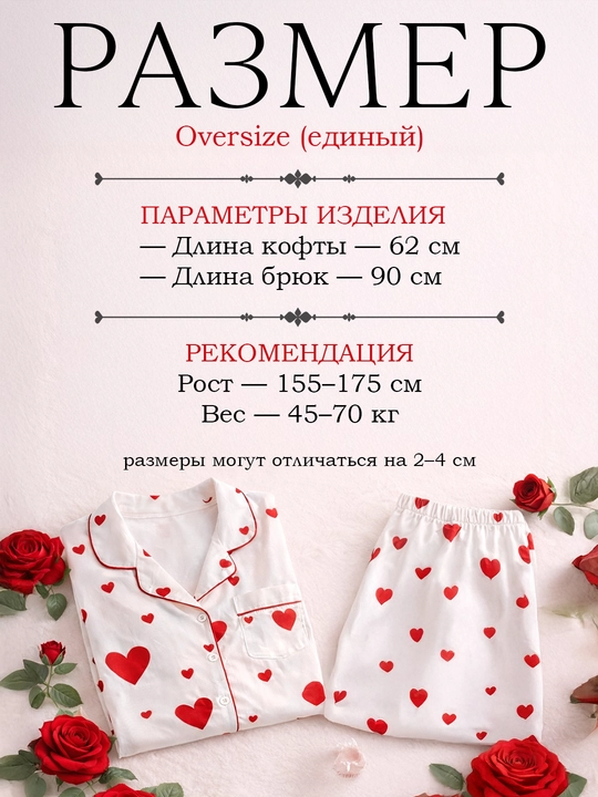 Женская пижама