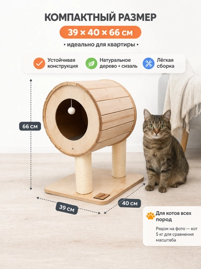 Игровой комплекс для кошек с домиком и когтеточкой, кошачий домик с гамаком, 66 см