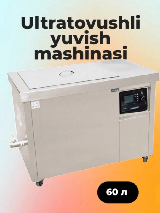 Ультразвуковой очиститель DSA, ультразвуковая мойка, 40, 60, 90 литров